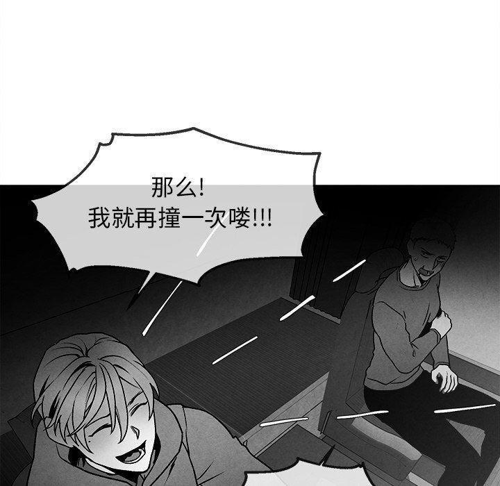 猛一点的污漫画图片韩漫全集-第42话无删减无遮挡章节图片 