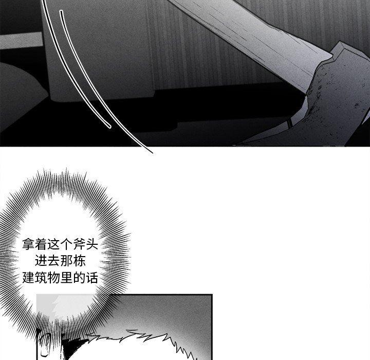 猛一点的污漫画图片韩漫全集-第42话无删减无遮挡章节图片 