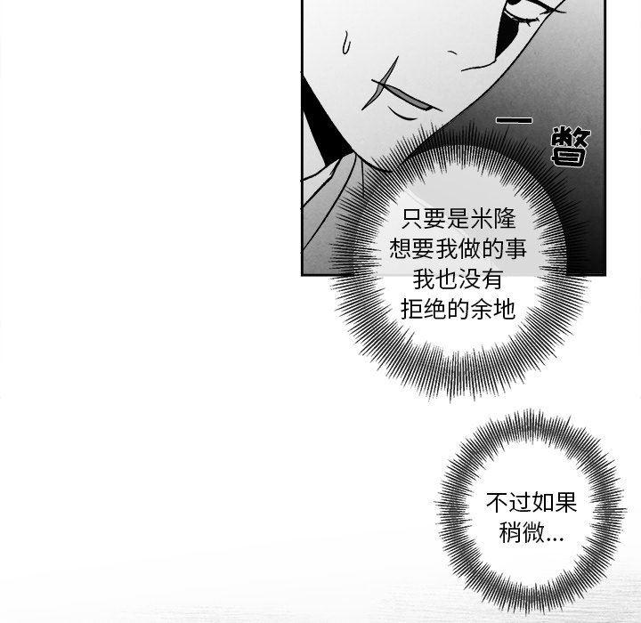 猛一点的污漫画图片韩漫全集-第42话无删减无遮挡章节图片 