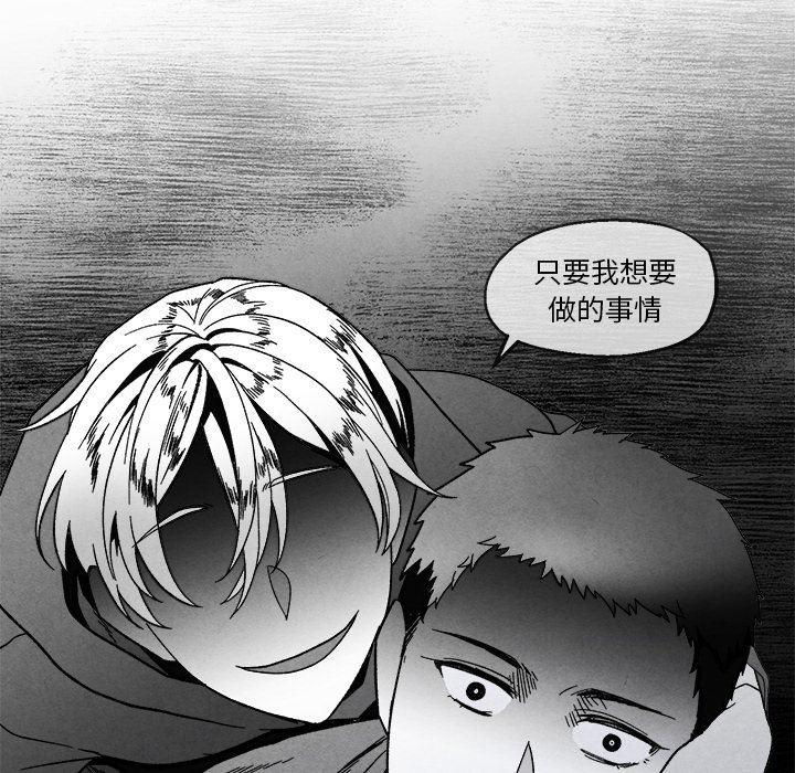猛一点的污漫画图片韩漫全集-第42话无删减无遮挡章节图片 