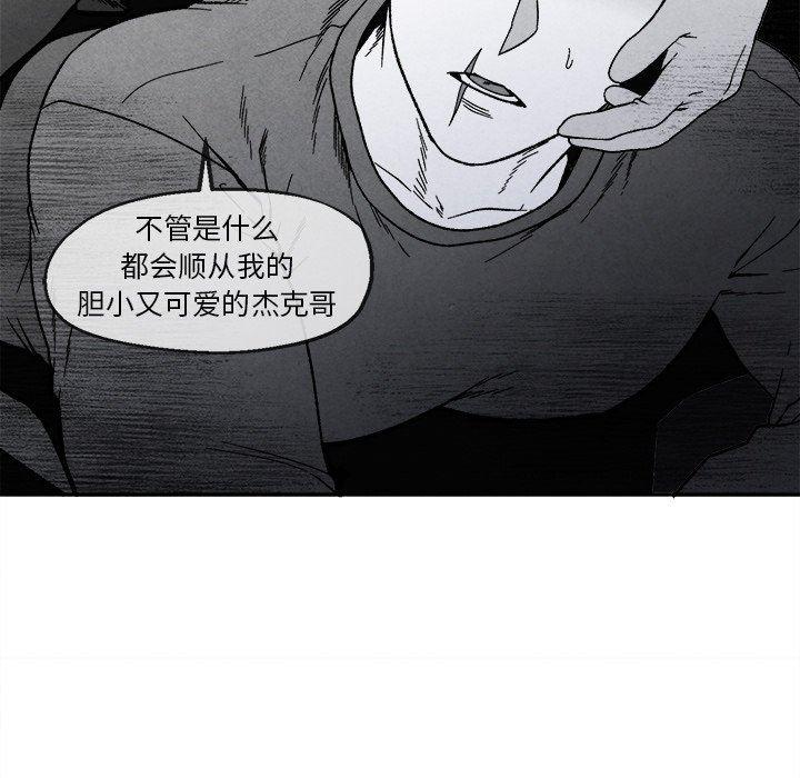 猛一点的污漫画图片韩漫全集-第42话无删减无遮挡章节图片 