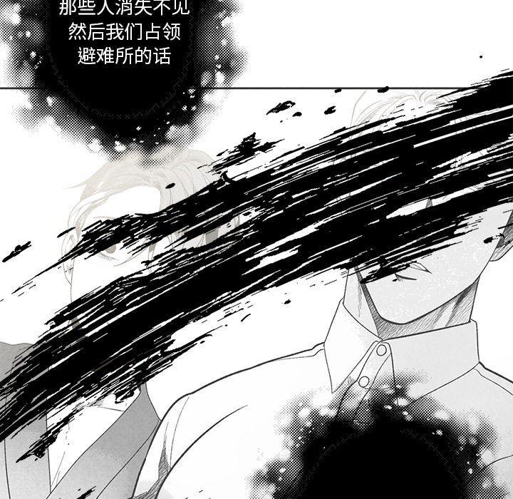 猛一点的污漫画图片韩漫全集-第42话无删减无遮挡章节图片 