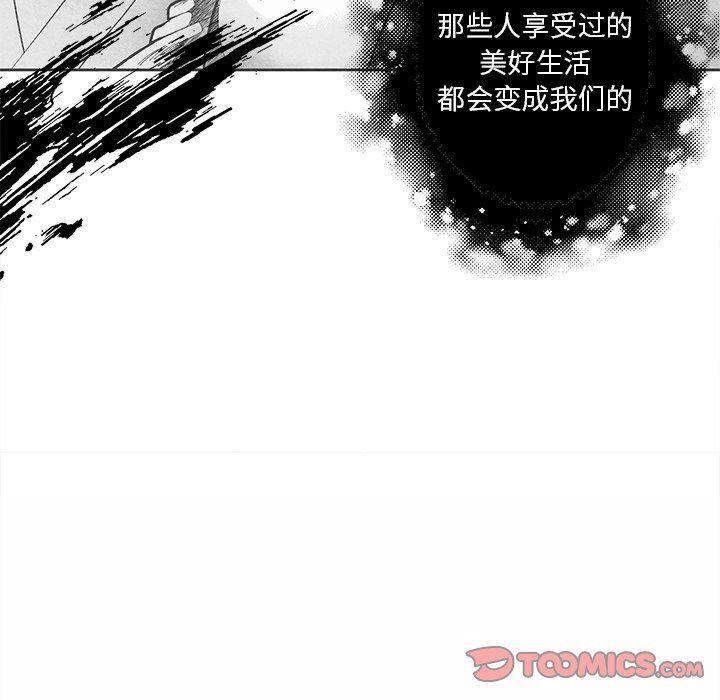 猛一点的污漫画图片韩漫全集-第42话无删减无遮挡章节图片 