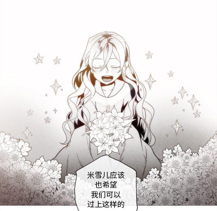 猛一点的污漫画图片韩漫全集-第42话无删减无遮挡章节图片 