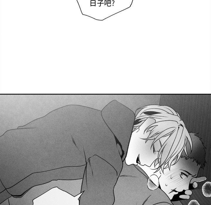 猛一点的污漫画图片韩漫全集-第42话无删减无遮挡章节图片 