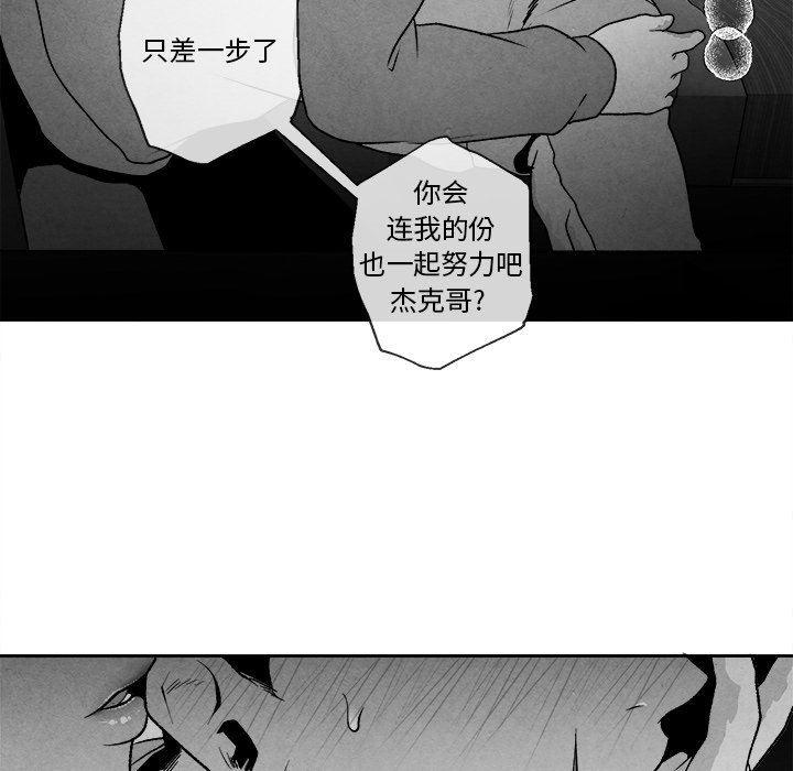 猛一点的污漫画图片韩漫全集-第42话无删减无遮挡章节图片 