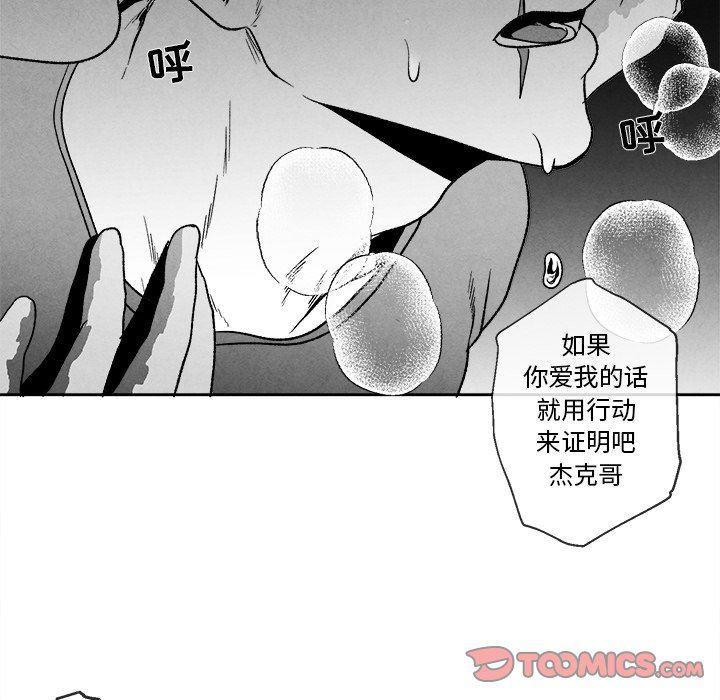 猛一点的污漫画图片韩漫全集-第42话无删减无遮挡章节图片 