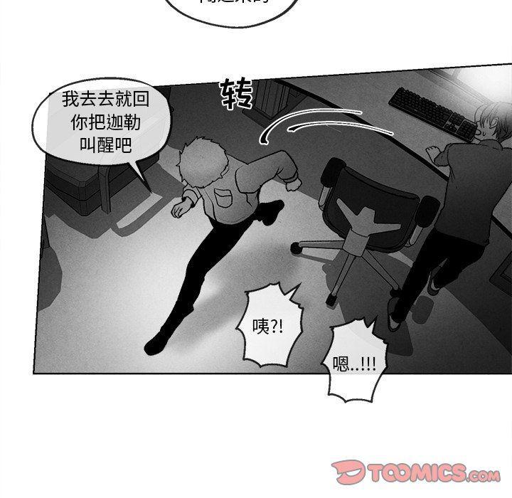 猛一点的污漫画图片韩漫全集-第42话无删减无遮挡章节图片 