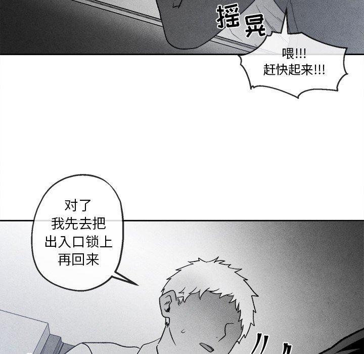 猛一点的污漫画图片韩漫全集-第42话无删减无遮挡章节图片 