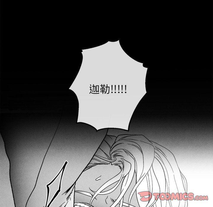 猛一点的污漫画图片韩漫全集-第42话无删减无遮挡章节图片 