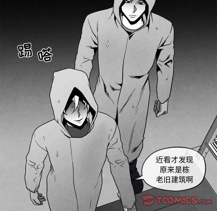 猛一点的污漫画图片韩漫全集-第42话无删减无遮挡章节图片 