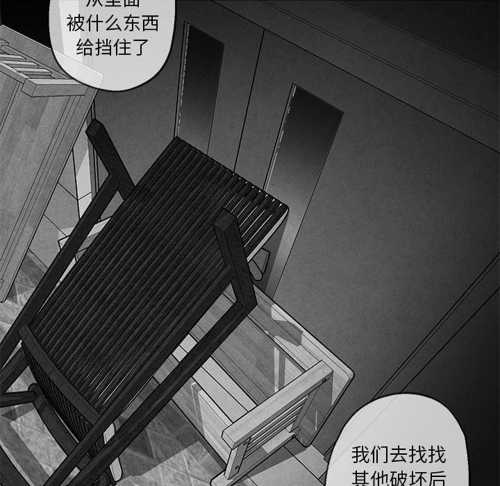 猛一点的污漫画图片韩漫全集-第42话无删减无遮挡章节图片 