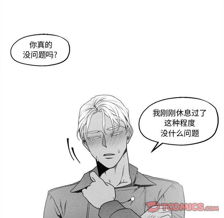 猛一点的污漫画图片韩漫全集-第42话无删减无遮挡章节图片 