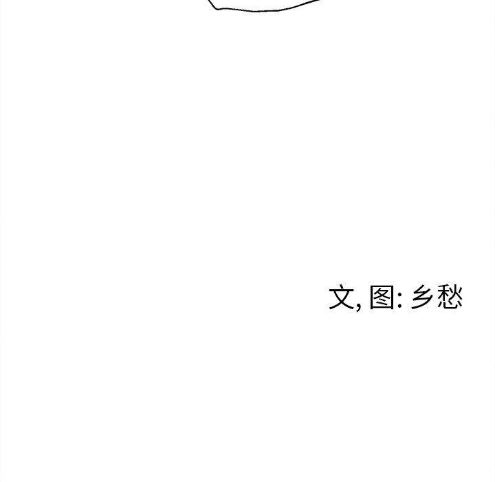 猛一点的污漫画图片韩漫全集-第42话无删减无遮挡章节图片 