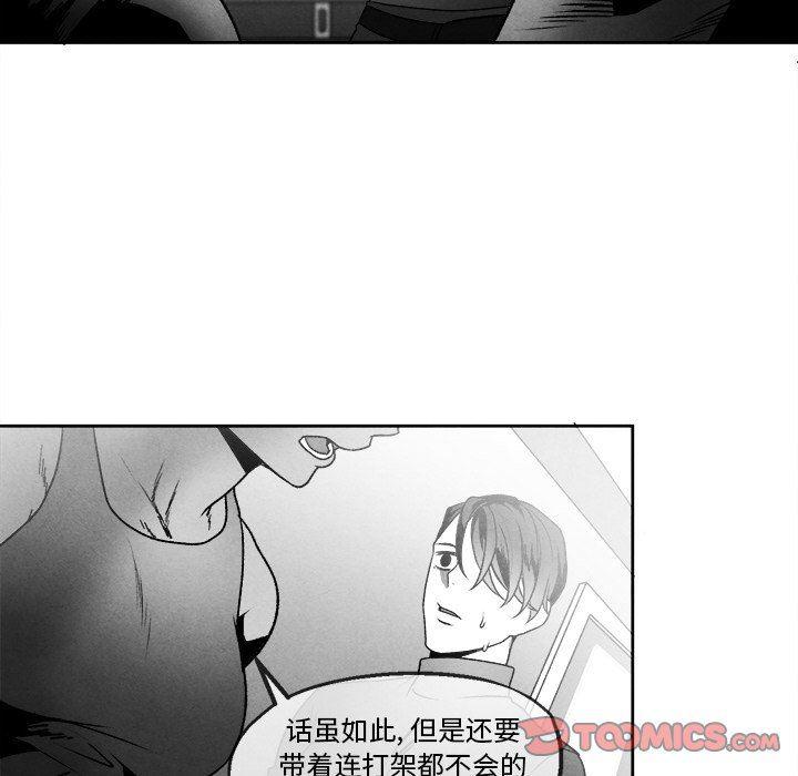 猛一点的污漫画图片韩漫全集-第43话无删减无遮挡章节图片 