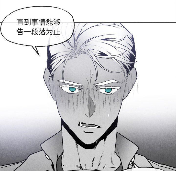 猛一点的污漫画图片韩漫全集-第43话无删减无遮挡章节图片 