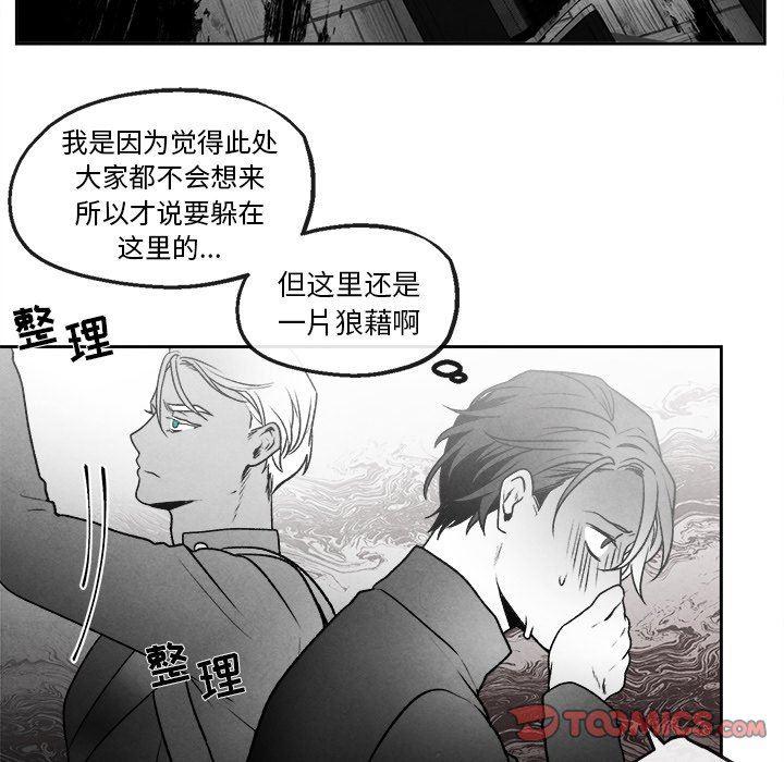 猛一点的污漫画图片韩漫全集-第43话无删减无遮挡章节图片 