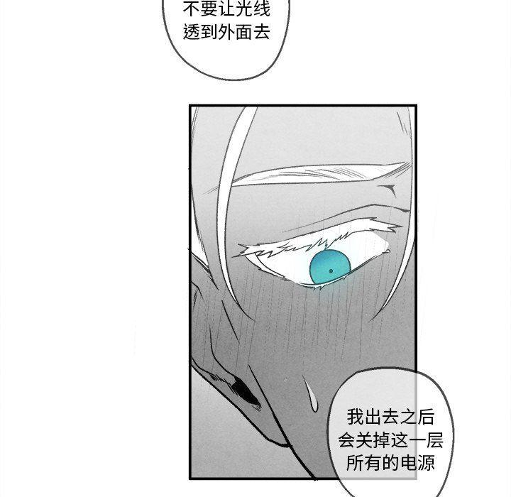 猛一点的污漫画图片韩漫全集-第43话无删减无遮挡章节图片 