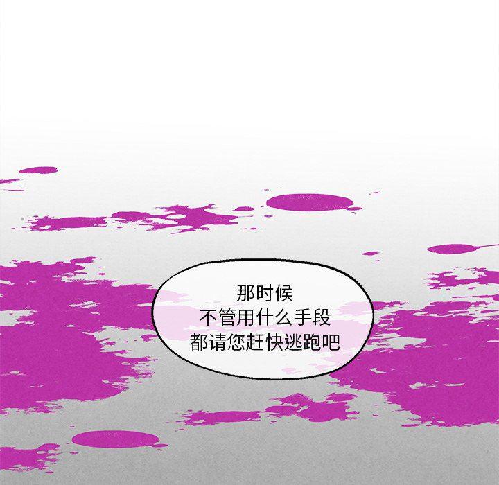 猛一点的污漫画图片韩漫全集-第43话无删减无遮挡章节图片 