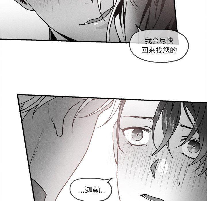 猛一点的污漫画图片韩漫全集-第43话无删减无遮挡章节图片 