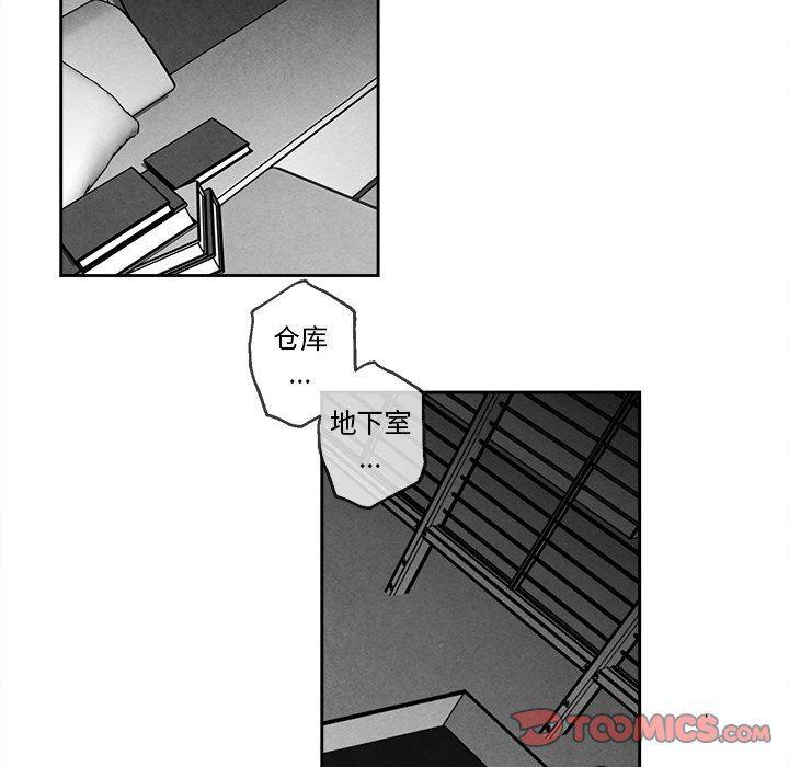 猛一点的污漫画图片韩漫全集-第43话无删减无遮挡章节图片 