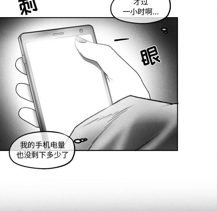 猛一点的污漫画图片韩漫全集-第43话无删减无遮挡章节图片 