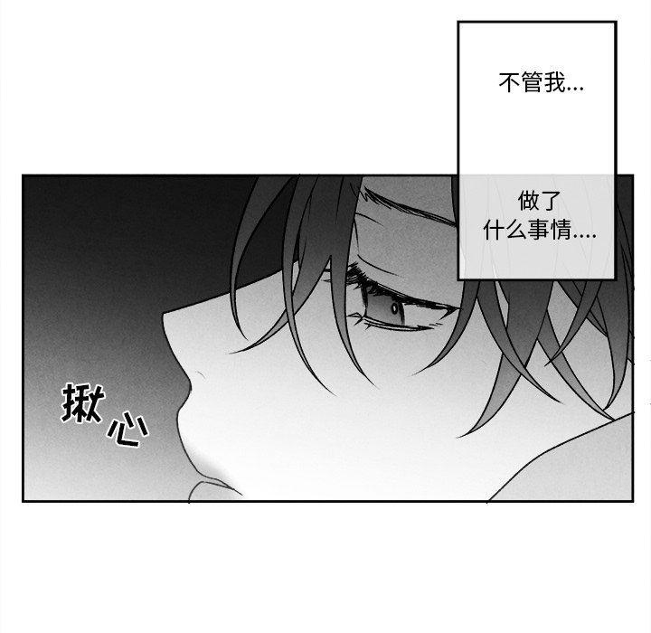猛一点的污漫画图片韩漫全集-第43话无删减无遮挡章节图片 