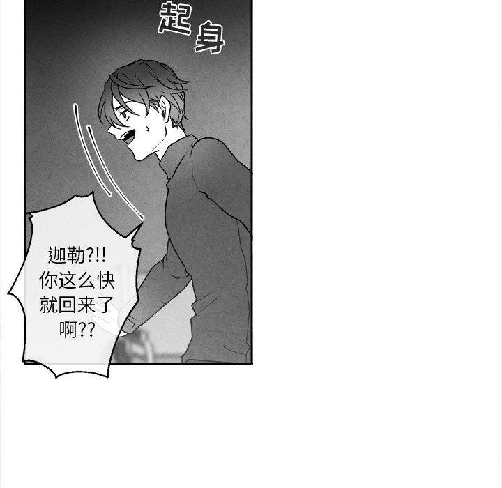 猛一点的污漫画图片韩漫全集-第43话无删减无遮挡章节图片 