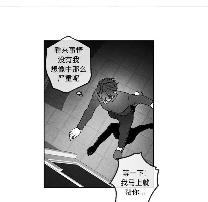 猛一点的污漫画图片韩漫全集-第43话无删减无遮挡章节图片 