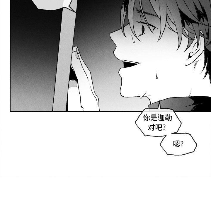 猛一点的污漫画图片韩漫全集-第43话无删减无遮挡章节图片 