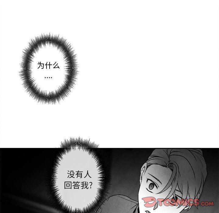 猛一点的污漫画图片韩漫全集-第43话无删减无遮挡章节图片 