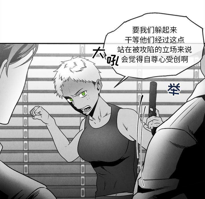 猛一点的污漫画图片韩漫全集-第43话无删减无遮挡章节图片 
