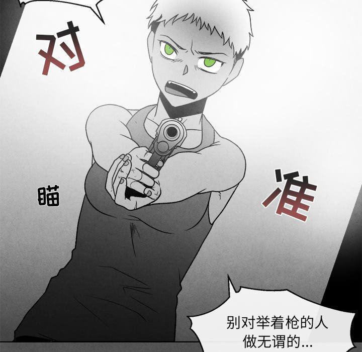 猛一点的污漫画图片韩漫全集-第45话无删减无遮挡章节图片 