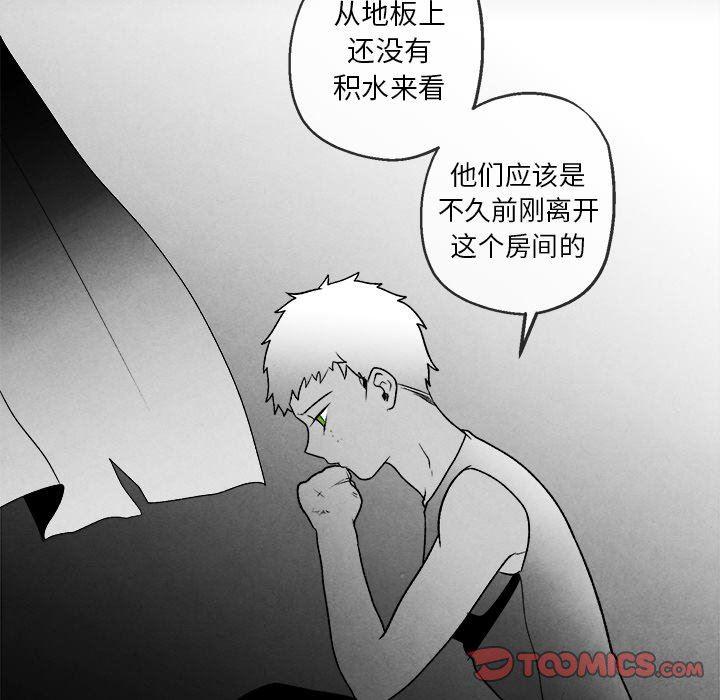 猛一点的污漫画图片韩漫全集-第45话无删减无遮挡章节图片 
