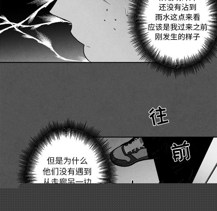 猛一点的污漫画图片韩漫全集-第45话无删减无遮挡章节图片 