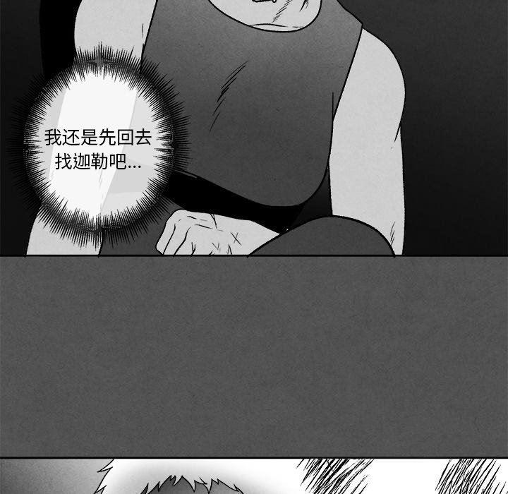 猛一点的污漫画图片韩漫全集-第45话无删减无遮挡章节图片 