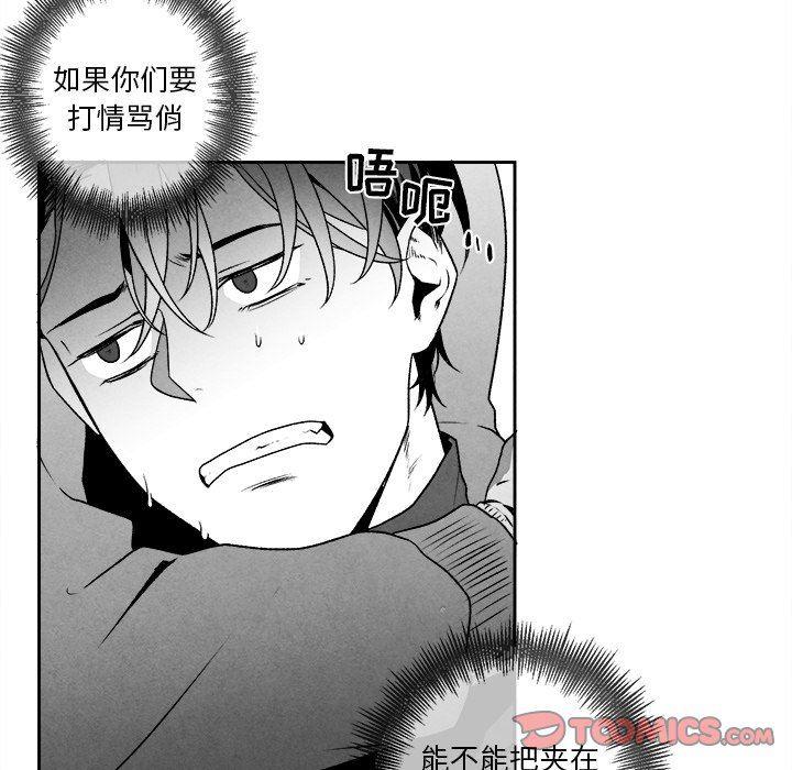 猛一点的污漫画图片韩漫全集-第45话无删减无遮挡章节图片 