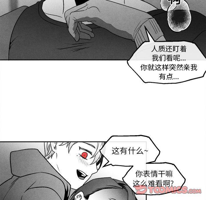 猛一点的污漫画图片韩漫全集-第45话无删减无遮挡章节图片 