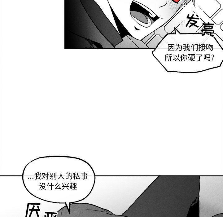 猛一点的污漫画图片韩漫全集-第45话无删减无遮挡章节图片 