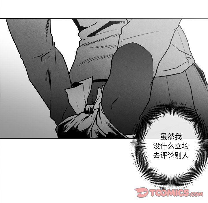 猛一点的污漫画图片韩漫全集-第45话无删减无遮挡章节图片 