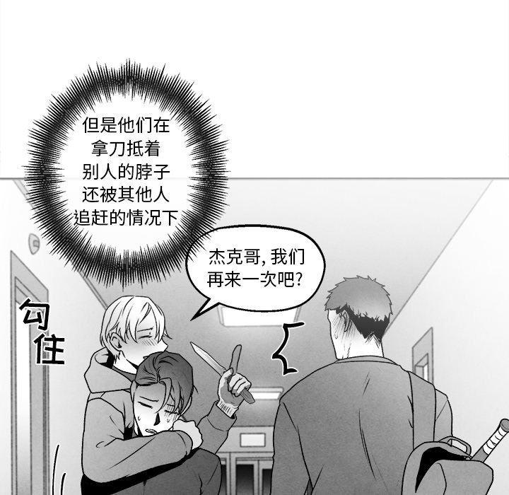 猛一点的污漫画图片韩漫全集-第45话无删减无遮挡章节图片 