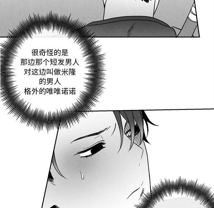 猛一点的污漫画图片韩漫全集-第45话无删减无遮挡章节图片 