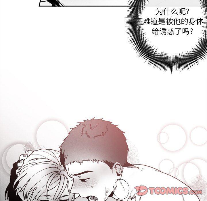 猛一点的污漫画图片韩漫全集-第45话无删减无遮挡章节图片 