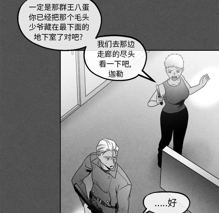 猛一点的污漫画图片韩漫全集-第45话无删减无遮挡章节图片 