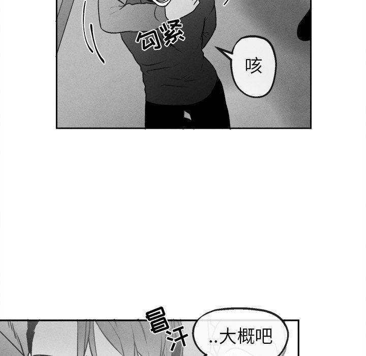 猛一点的污漫画图片韩漫全集-第45话无删减无遮挡章节图片 