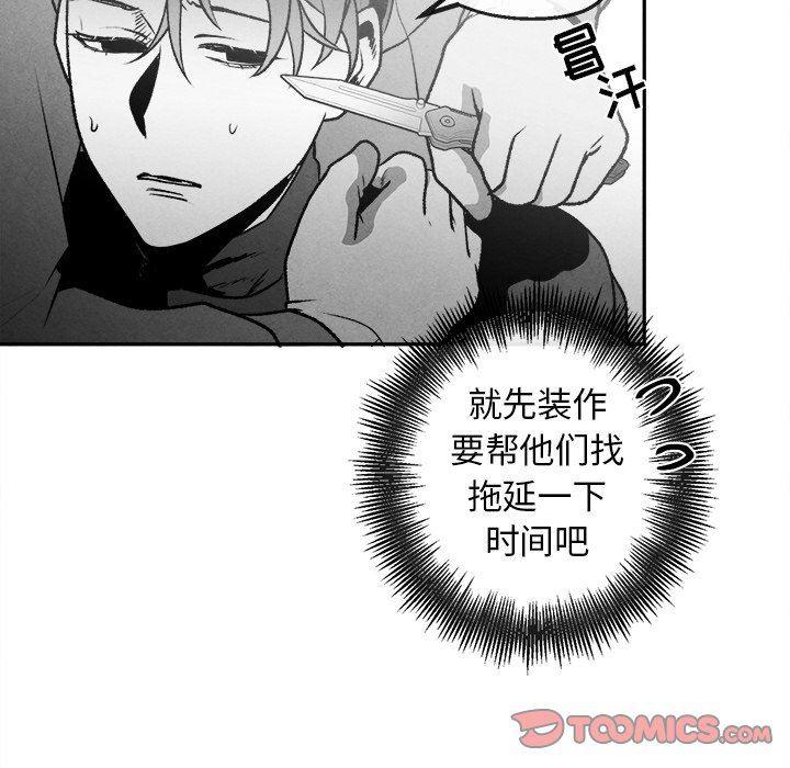 猛一点的污漫画图片韩漫全集-第45话无删减无遮挡章节图片 