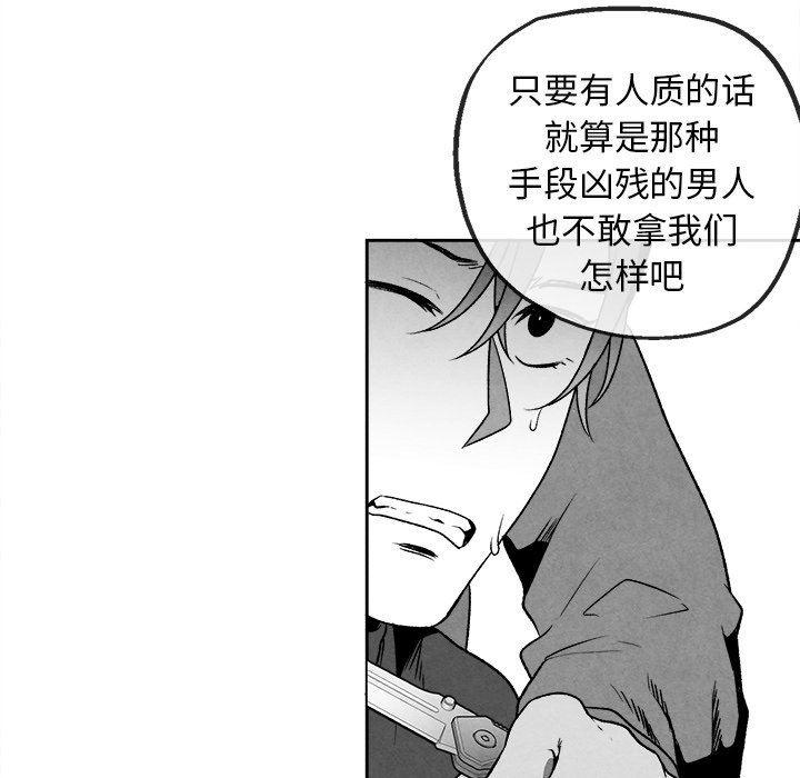 猛一点的污漫画图片韩漫全集-第45话无删减无遮挡章节图片 