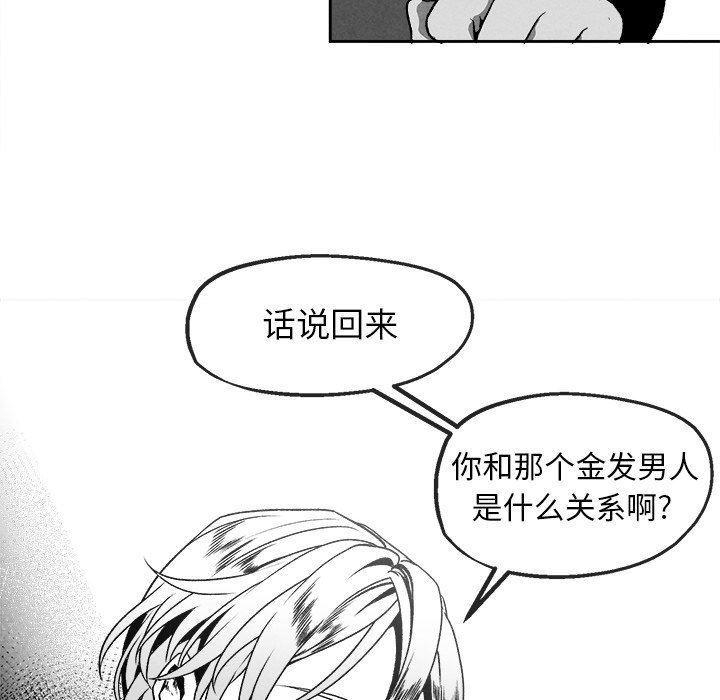 猛一点的污漫画图片韩漫全集-第45话无删减无遮挡章节图片 