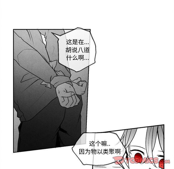 猛一点的污漫画图片韩漫全集-第45话无删减无遮挡章节图片 