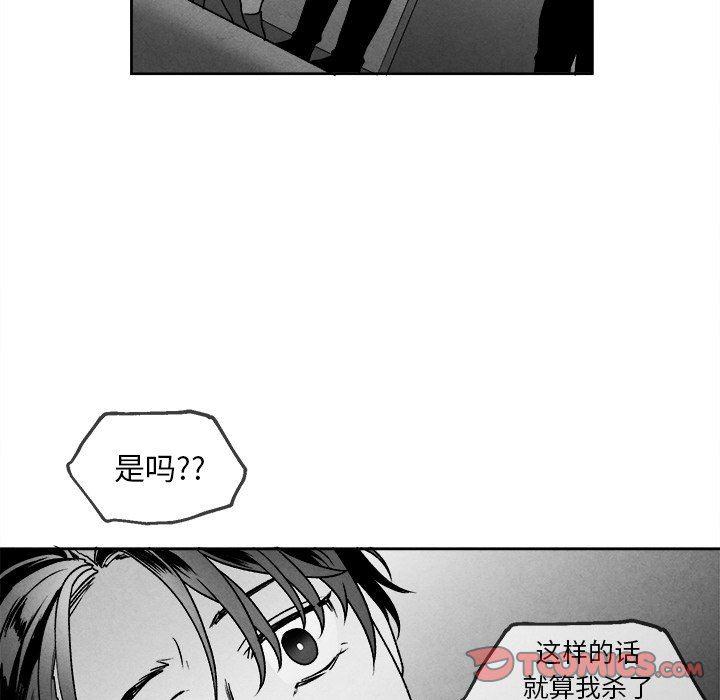 猛一点的污漫画图片韩漫全集-第45话无删减无遮挡章节图片 